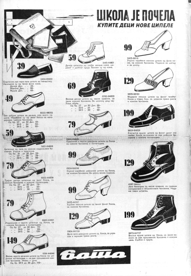 Schwarze-Weiß-Anzeige aus den 1970er Jahren, die Herren Schuhe, Taschen und Accessoires zeigt, mit begleitendem Text, der die Produkte beschreibt.